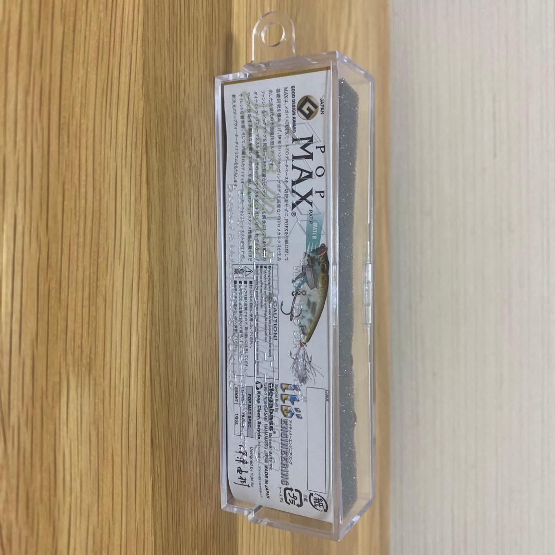 メガバス　限定　POP MAX 干支　子　ネズミ　ファー