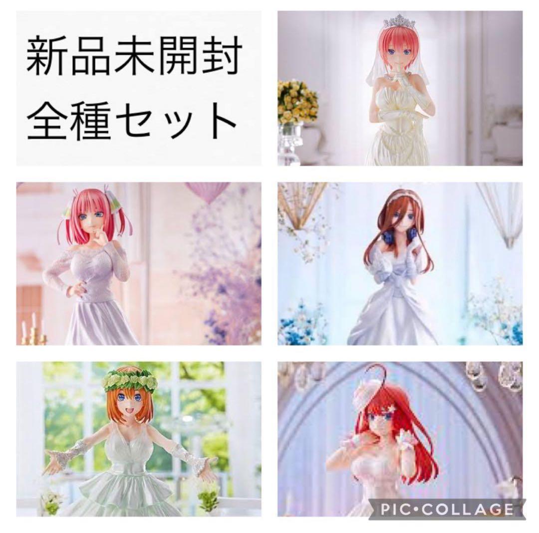 五等分の花嫁　AMAKUNI 全種セット