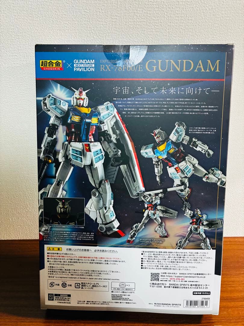 【新品未開封】EXPO2025 超合金 RX-78F00/E ガンダム