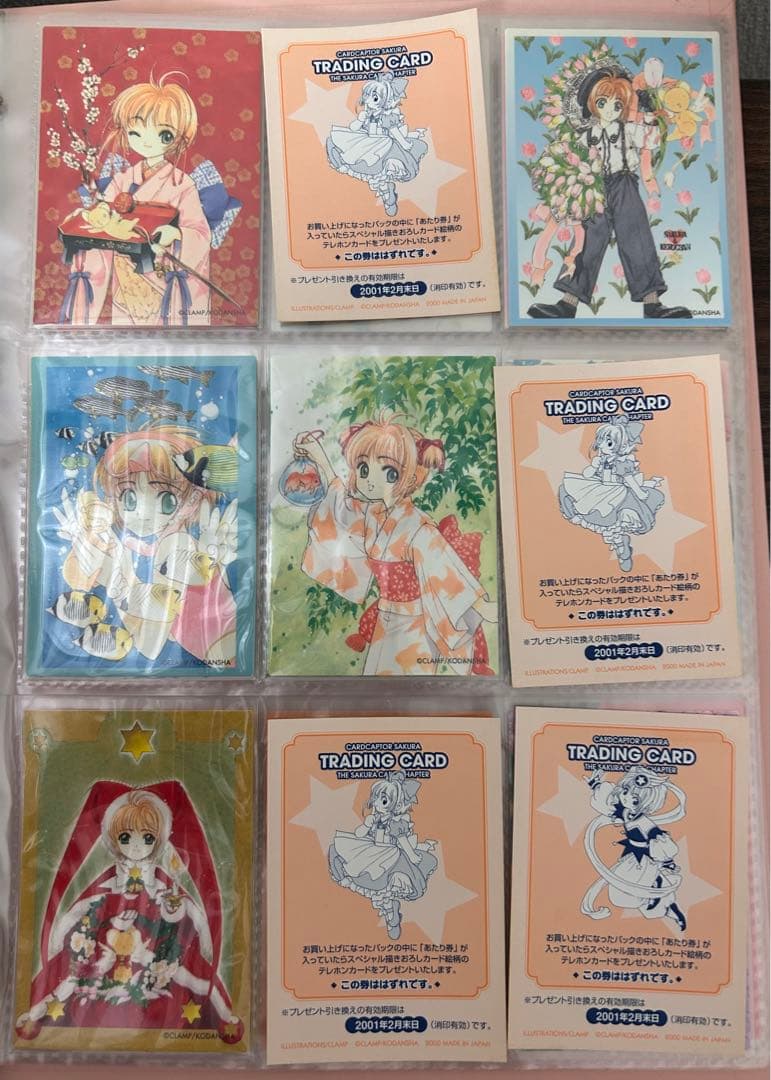 【レア/美品】原作版カードキャプターさくら オフィシャルバインダー＋トレカ84種
