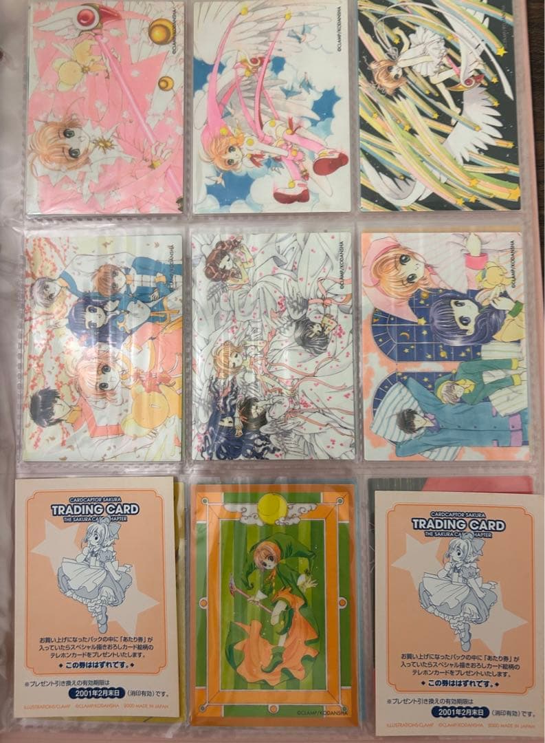 【レア/美品】原作版カードキャプターさくら オフィシャルバインダー＋トレカ84種