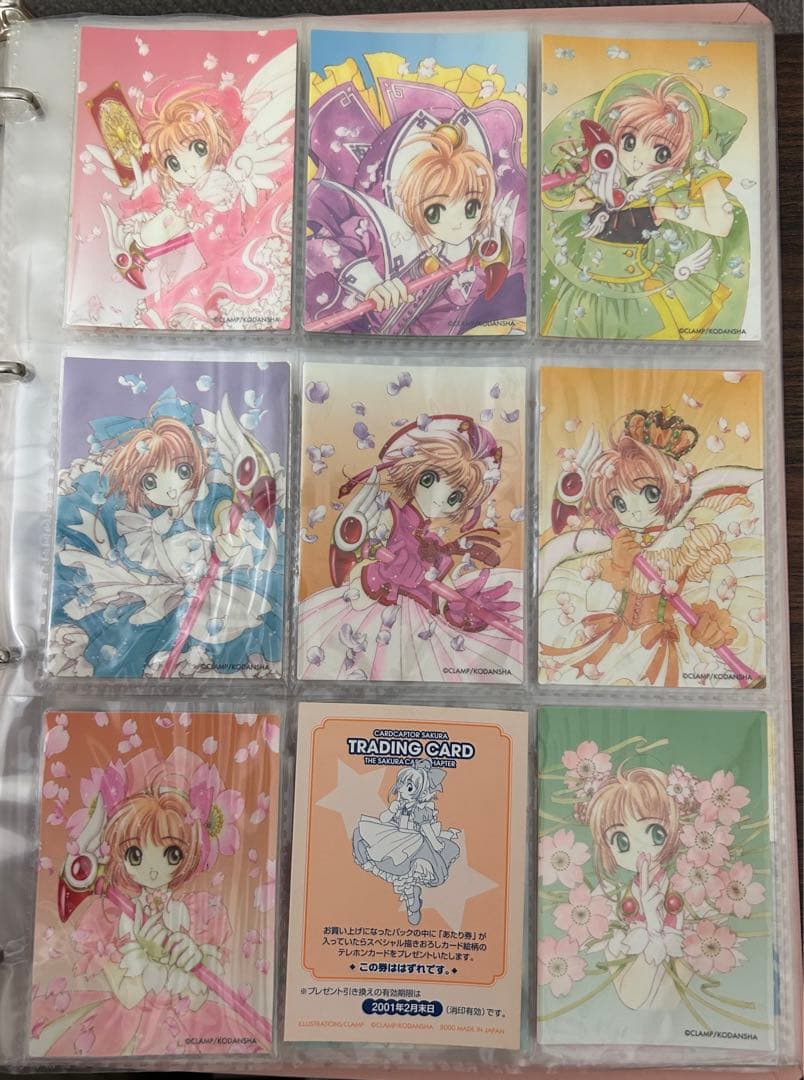【レア/美品】原作版カードキャプターさくら オフィシャルバインダー＋トレカ84種