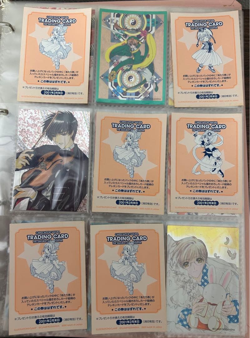 【レア/美品】原作版カードキャプターさくら オフィシャルバインダー＋トレカ84種