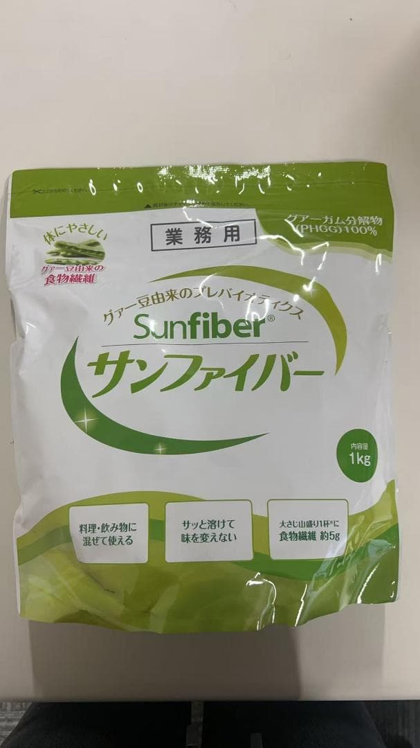 グアー豆食物繊維 サンファイバー 1kg 2袋