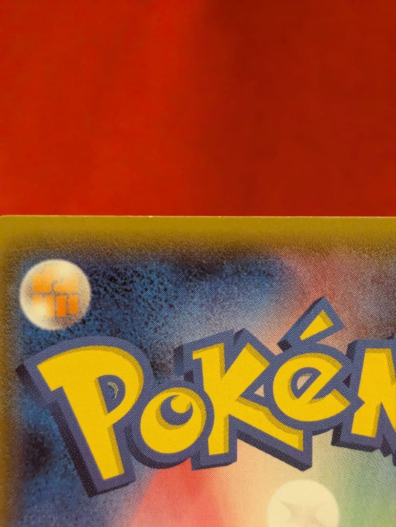 ルギアEX SR XY7 バンデットリング 092/081