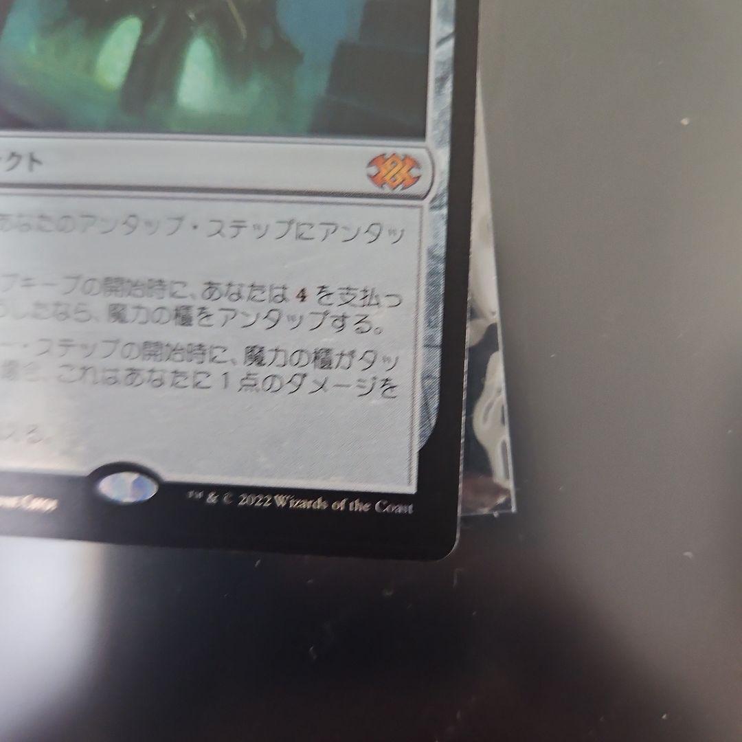 【JP Foil 2×2】魔力の櫃 | ダブルマスターズ　日本語