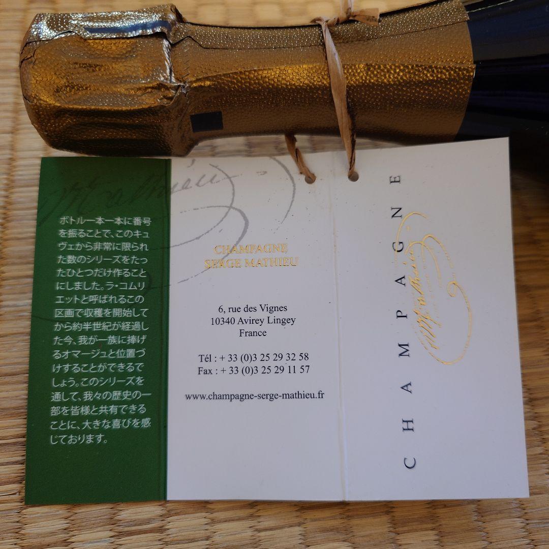 ラ　コムリエット　セルジュマチュー　限定少量生産　シャンパーニュ　　レア