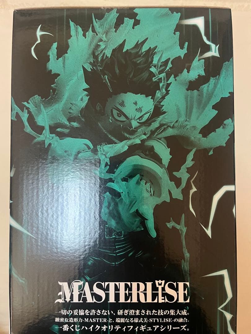 僕のヒーローアカデミア ヒロアカ 一番くじ 更に向こうへ フィギュア A賞