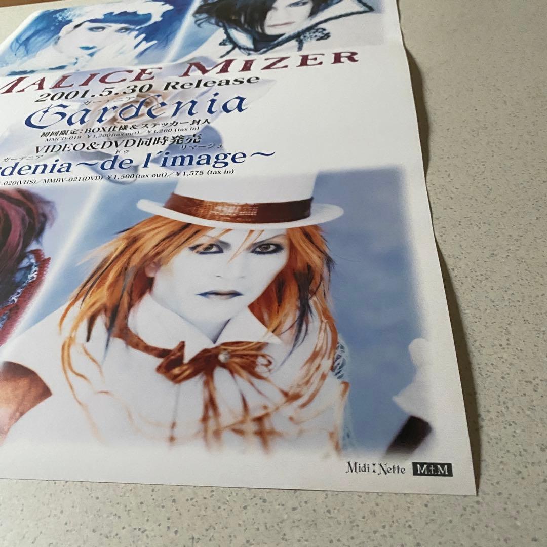 超美品★MALICE MIZER マリスミゼル　ポスター4枚セット