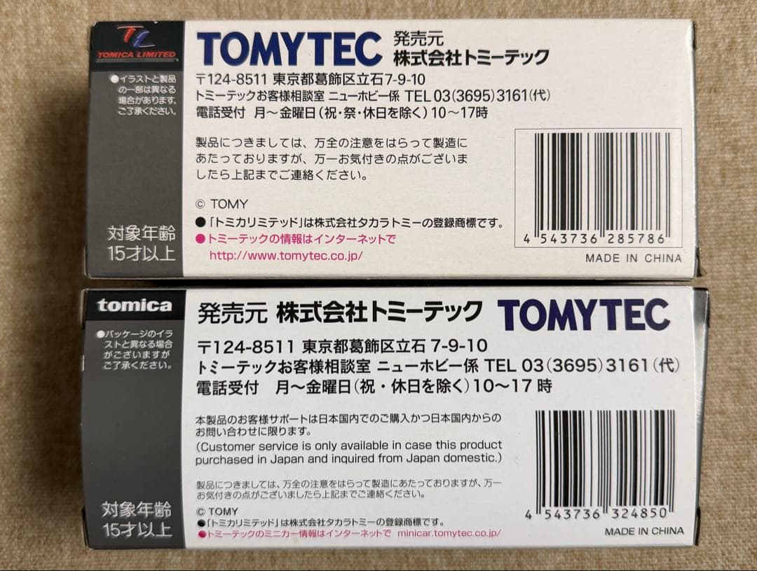 d*3様 トミカリミテッドヴィンテージNEO 日野 LV-N166a,b HH3