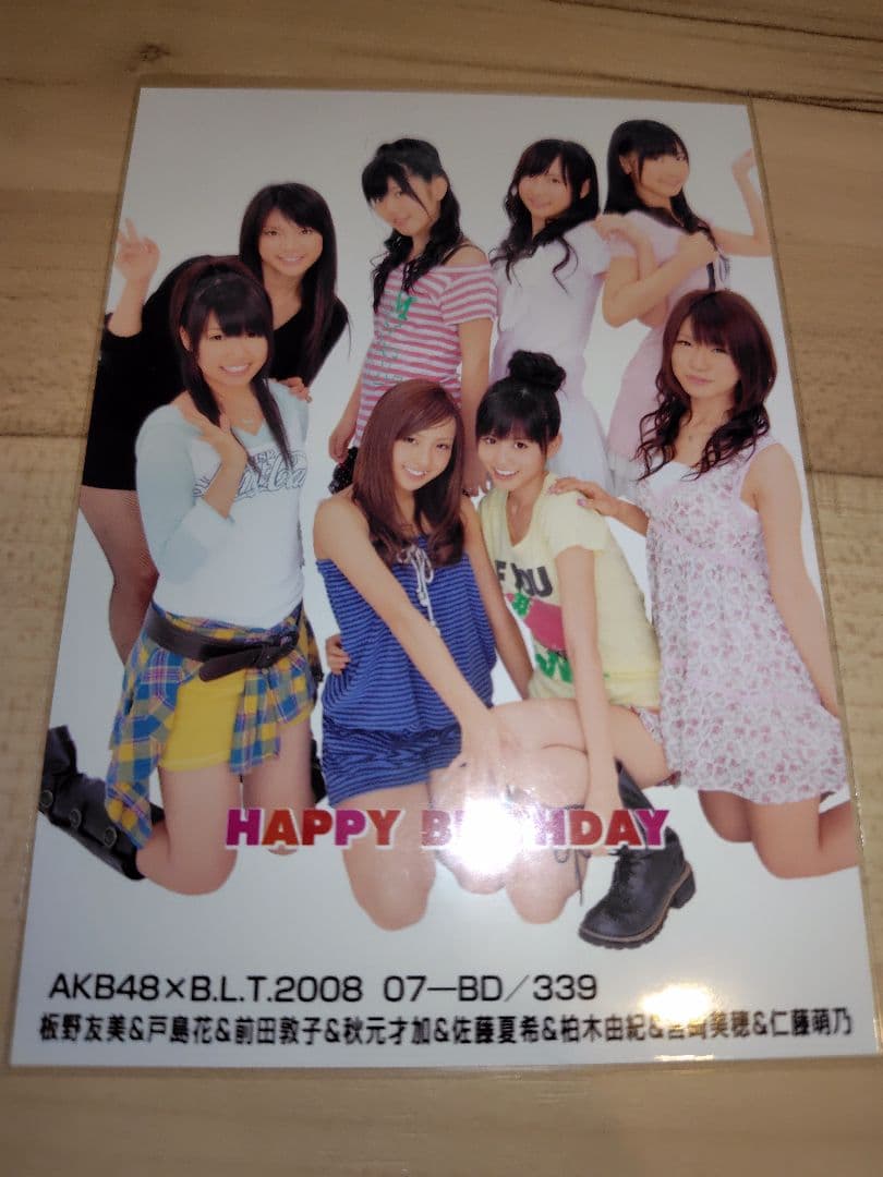 AKB48 B.L.T.2008.7 BD 前田敦子 板野友美 柏木由紀 生写真