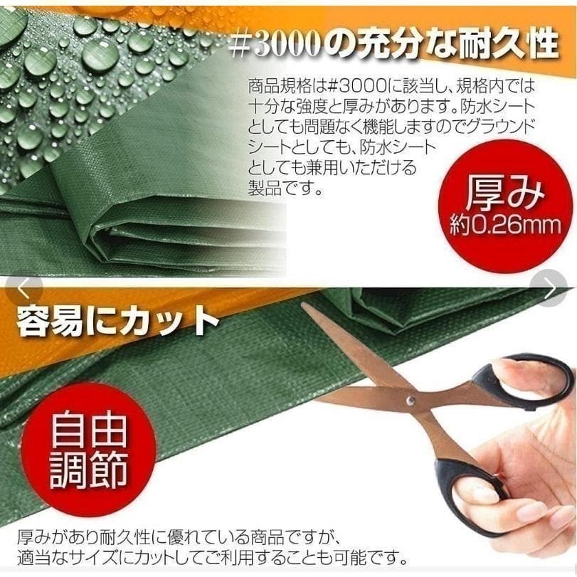 グリーンシート 防水 ブルーシート レジャーシート ビニールシート 1097