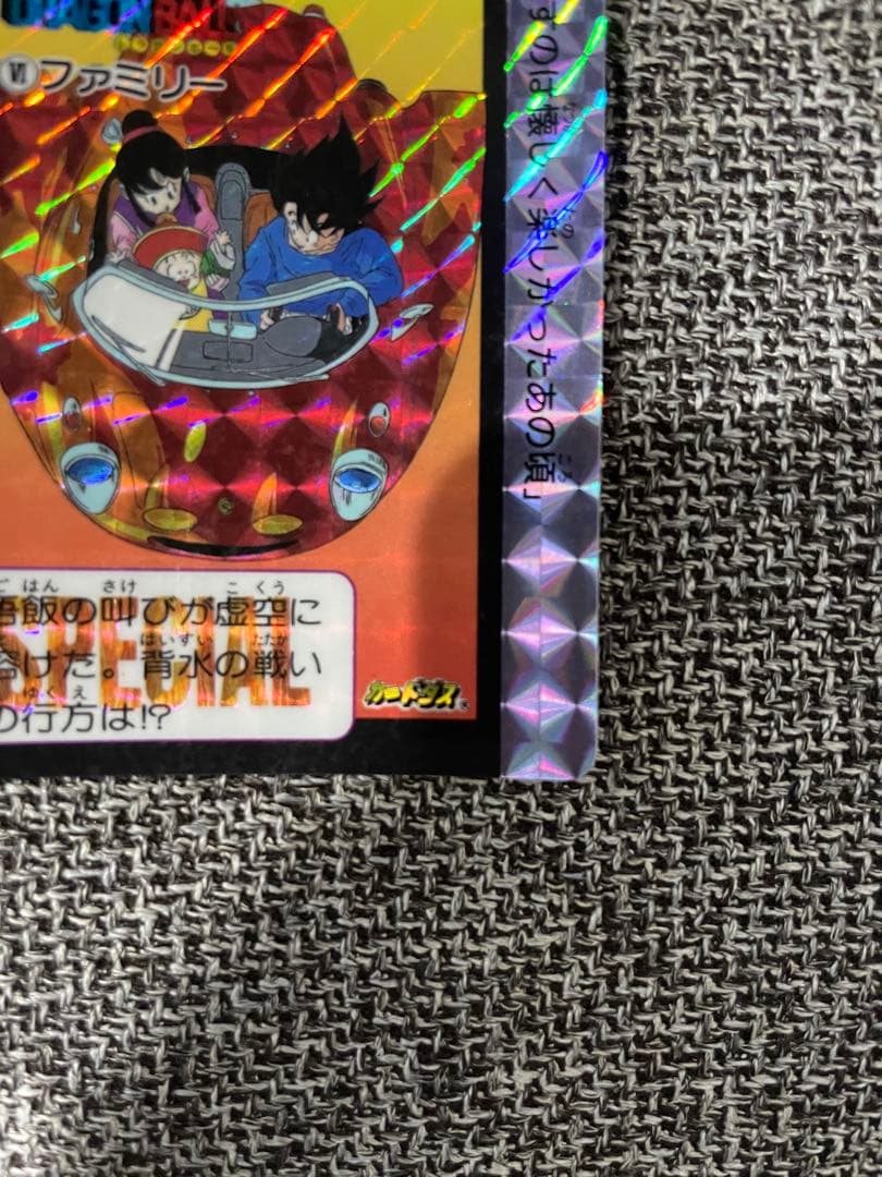 【大幅値下】ドラゴンボールカードダス No.Ⅵファミリー めちゃんこプロジェクト