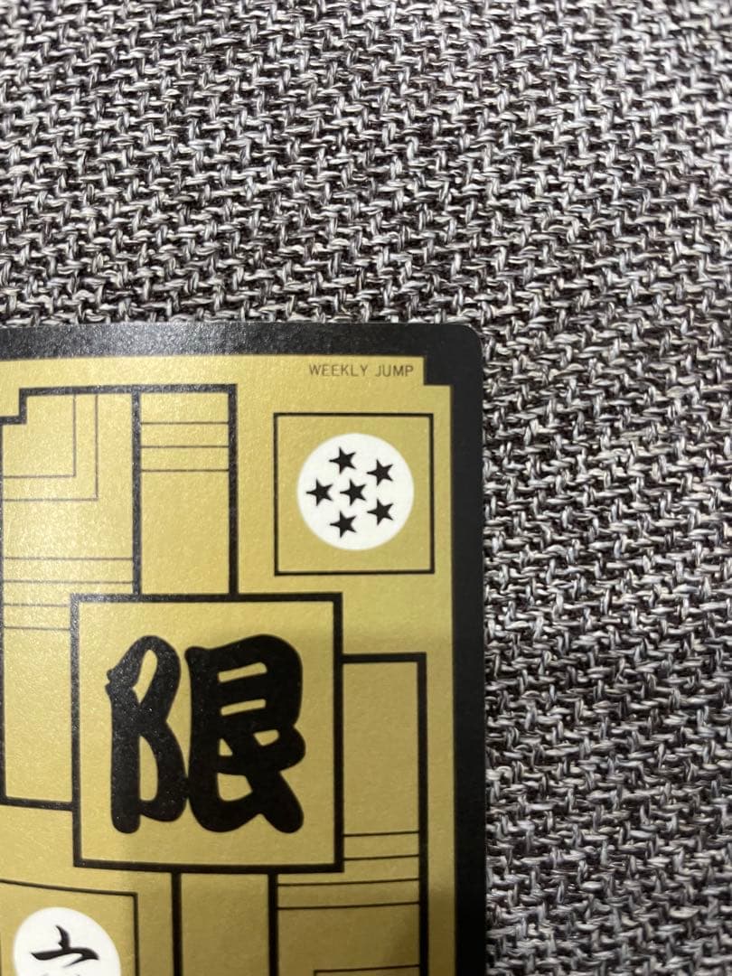 【大幅値下】ドラゴンボールカードダス No.Ⅵファミリー めちゃんこプロジェクト