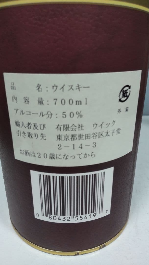 ワイルドターキー12年