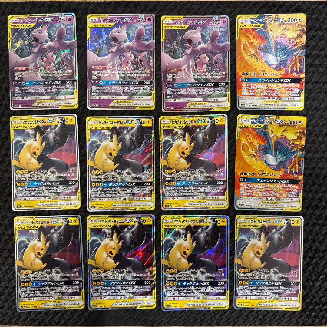 週末値下げ　ポケモンカードまとめ売りTAG TEAM
