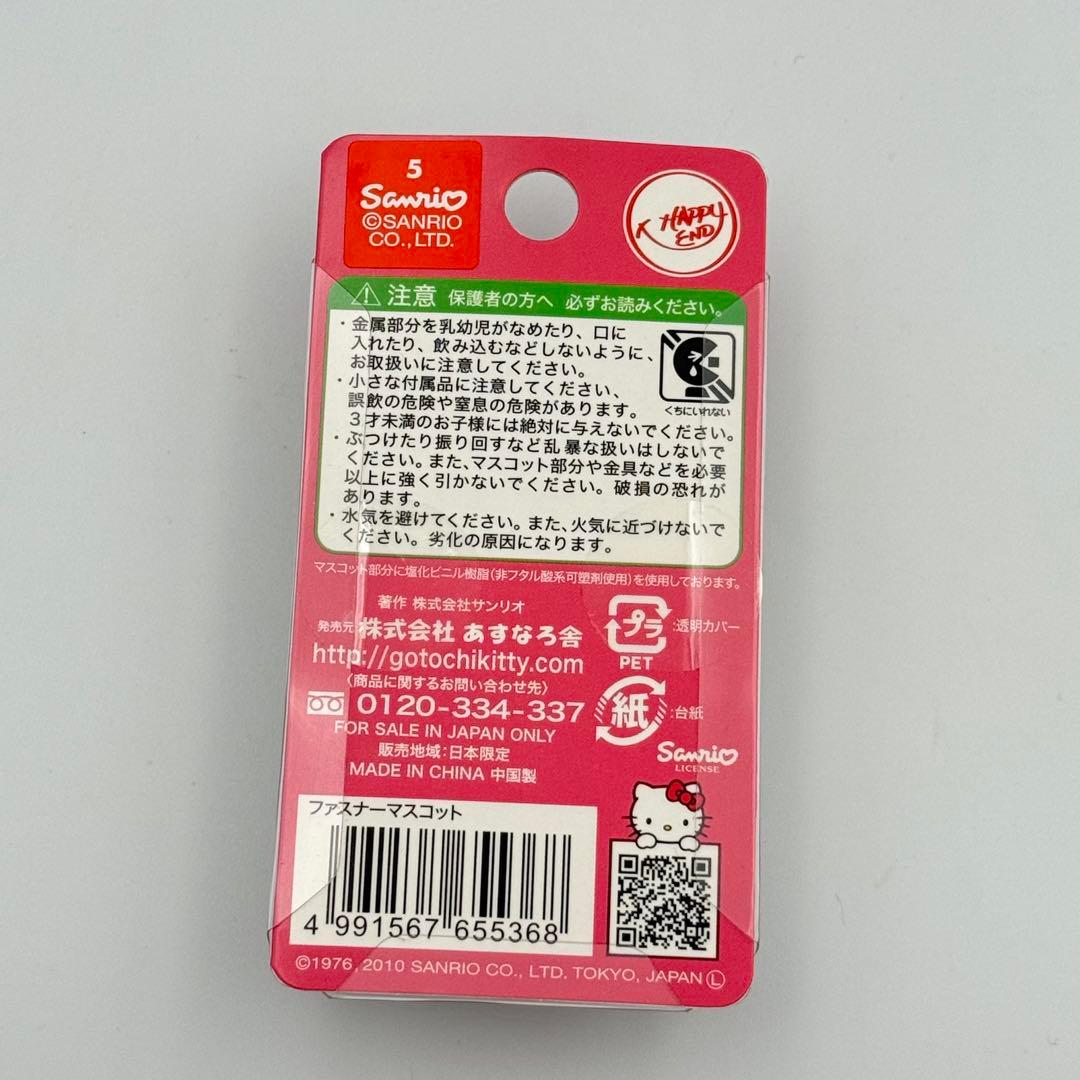 ✨レア✨ ご当地キティ 輪島朝市 ファスナーマスコット