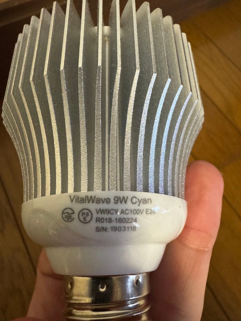 VitalWave 9W Cyan とViolet LEDライト E26
