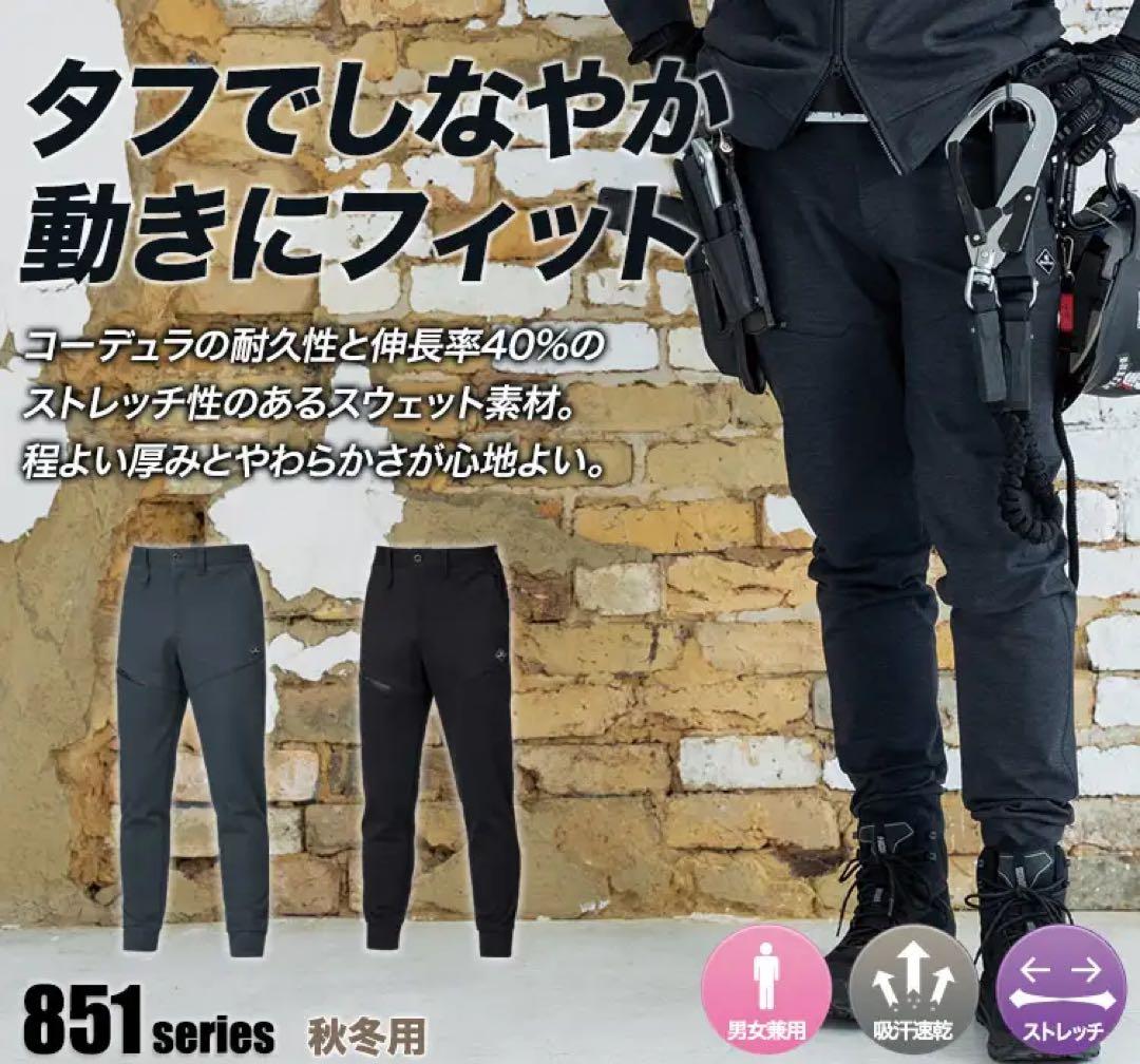 バートル　上下セット　851 853 ストレッチ　コーデュラ　6番　XXL、XL