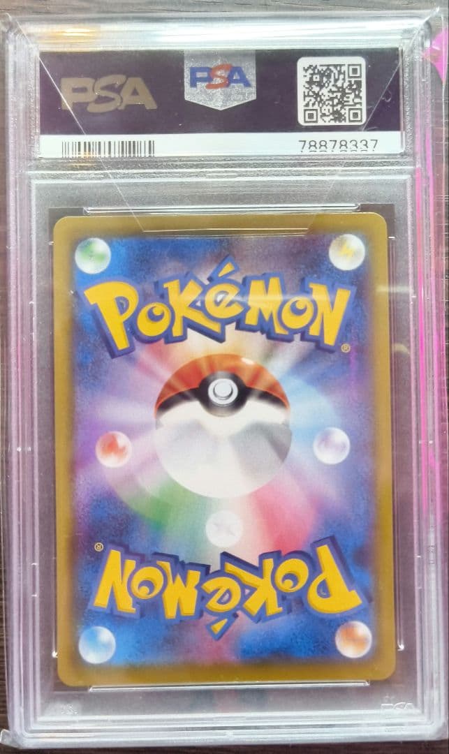 ミュウVMAX PSA 10 #118 Fusion Arts