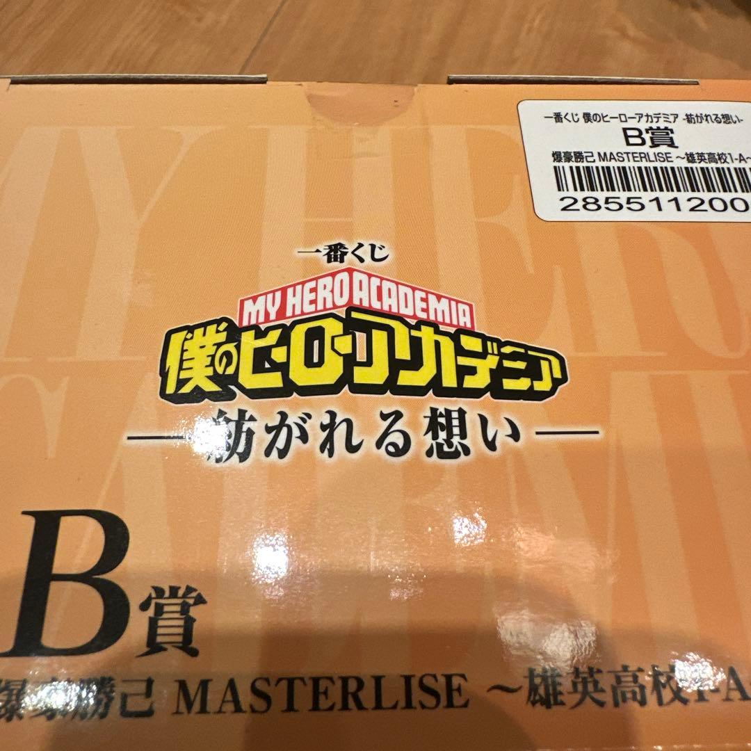 一番くじ ヒロアカ B賞 爆豪勝己 MASTERLISE フィギュア