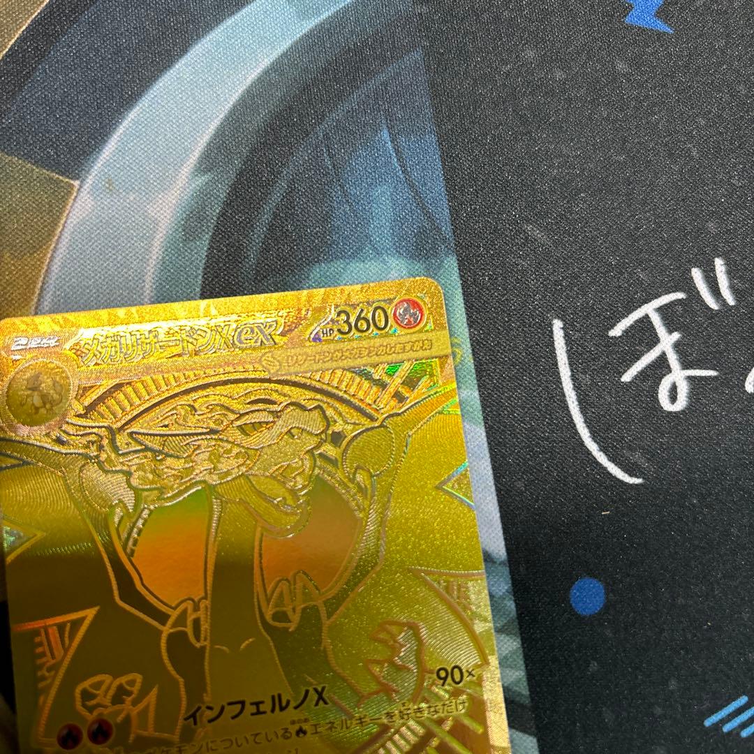 ポケモンカード メガリザードンXex MUR