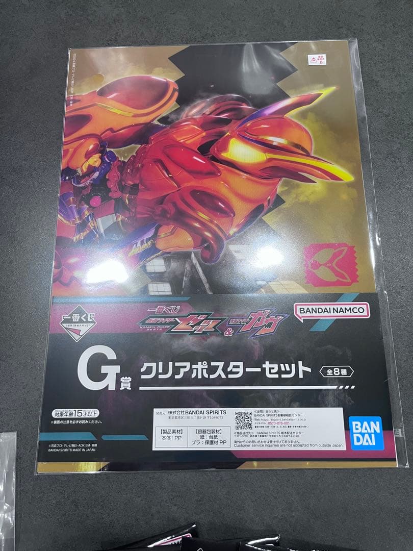 仮面ライダー　一番くじ 1番くじ ラストワン賞　ガヴ　マスターモード　おまけ付き