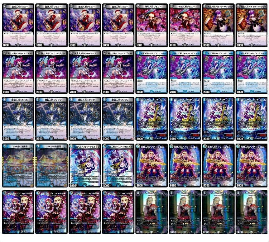 デュエルマスターズ　デッキNo.B113　青黒デスパペットデッキ！