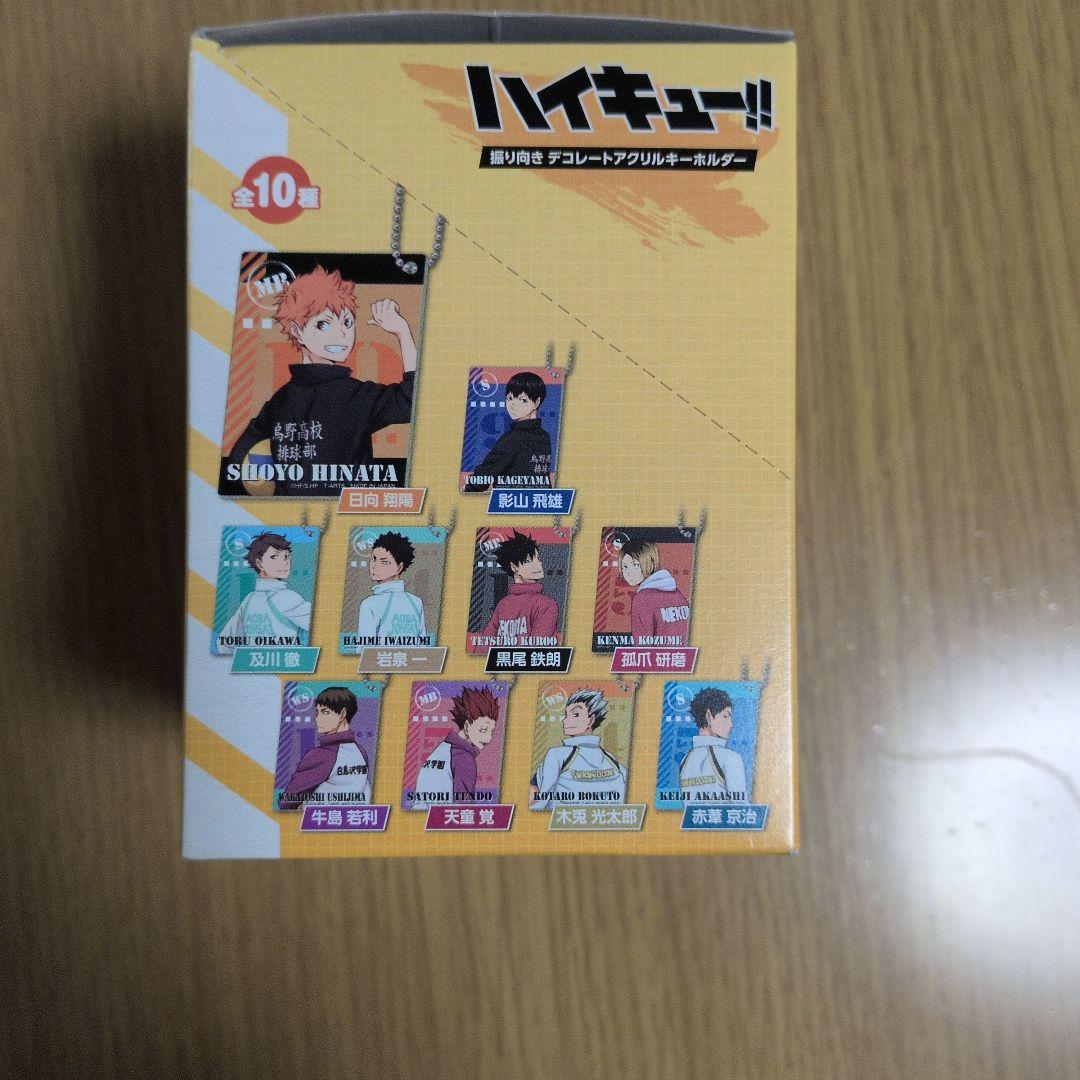 ハイキュー!!　缶バッジ　AUTUMN＆WINTER　振り向き　キーホルダー