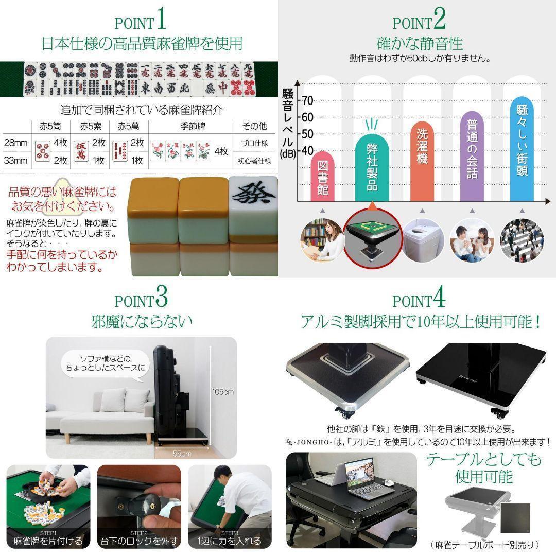 全自動麻雀宅 33mm 麻雀卓 全自動 折りたたみ 麻雀卓 ガラス2531