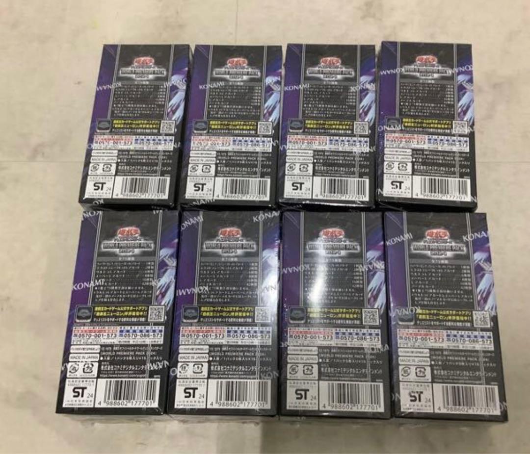 最終SALE❗️ ワールドプレミアムパック2024 未開封8BOX セット　①