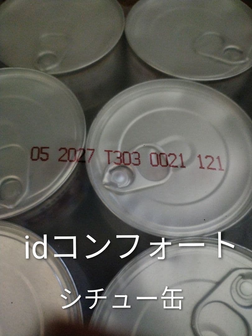 ヒルズ i/d コンフォート シチュー缶 犬用 1ケース