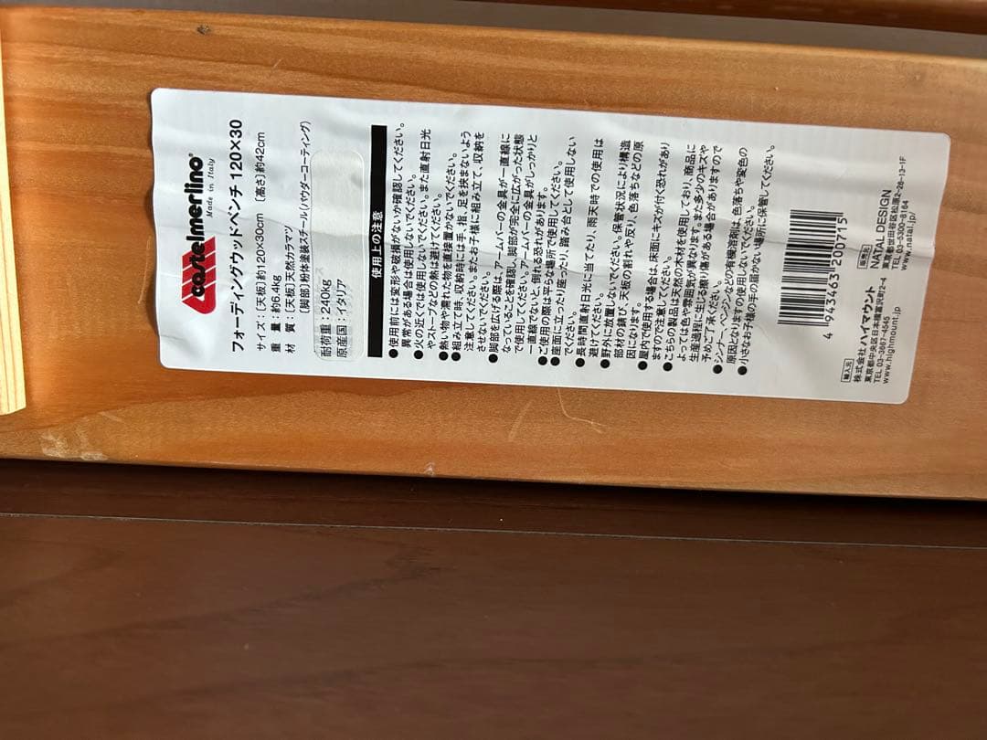 NATAL DESIGN × castelmerlinoBENCH120×30