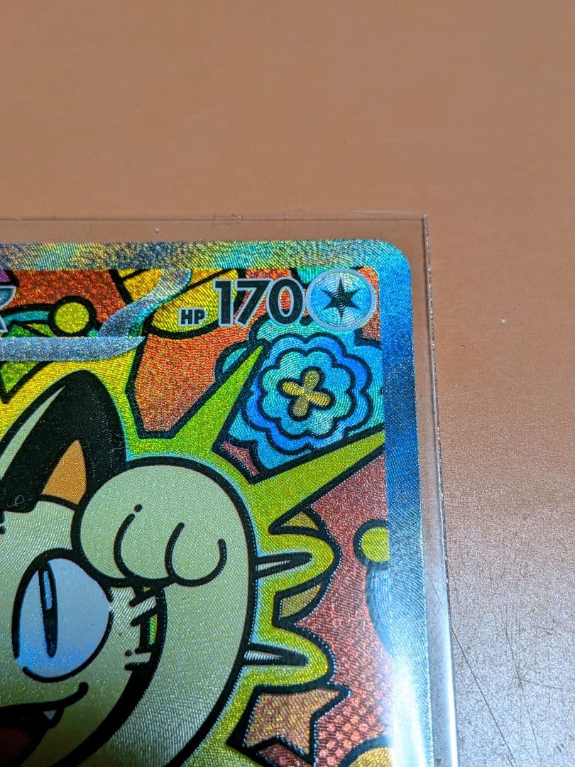 ポケモンカード　ムニキスゼロ　ニャースSAR