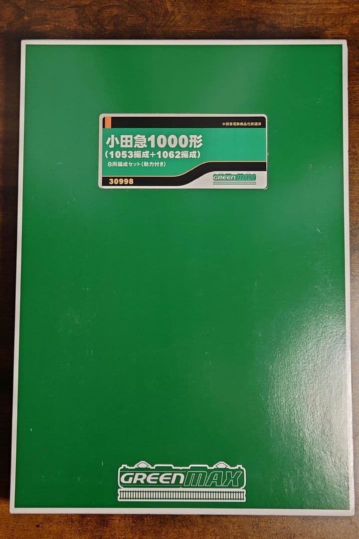 グリーンマックス小田急1000形 8両セット