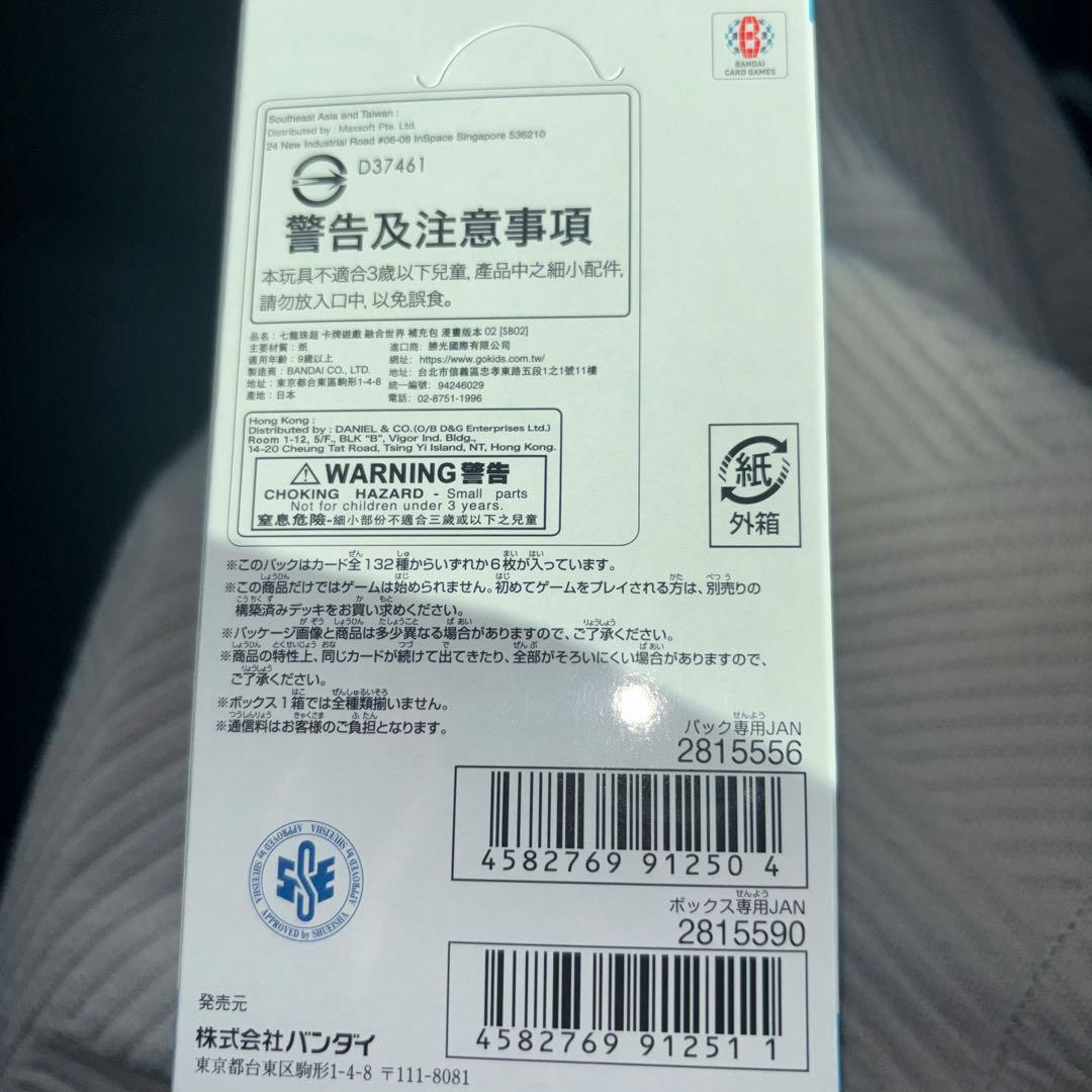 マンガブースター2 テープ付き　完全未開封