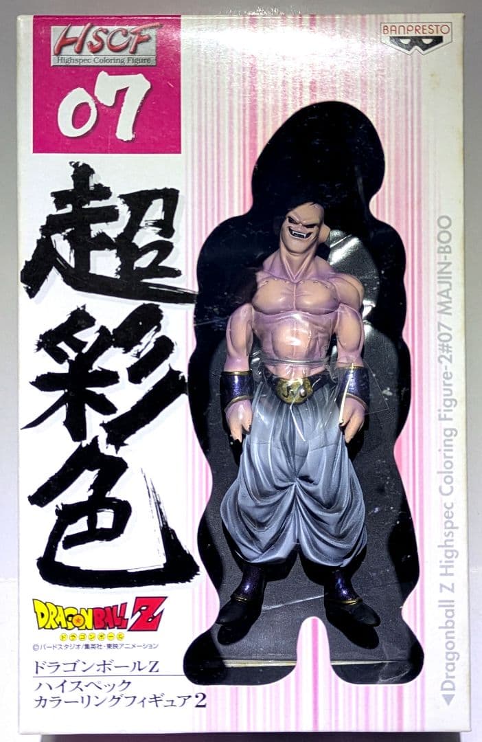 超彩色 ドラゴンボールZ ハイスペック カラーリング フィギュア　8体セット