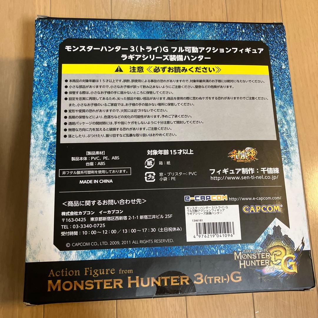 未開封　モンスターハンター3(TRI-)G フル可動アクションフィギュア　他