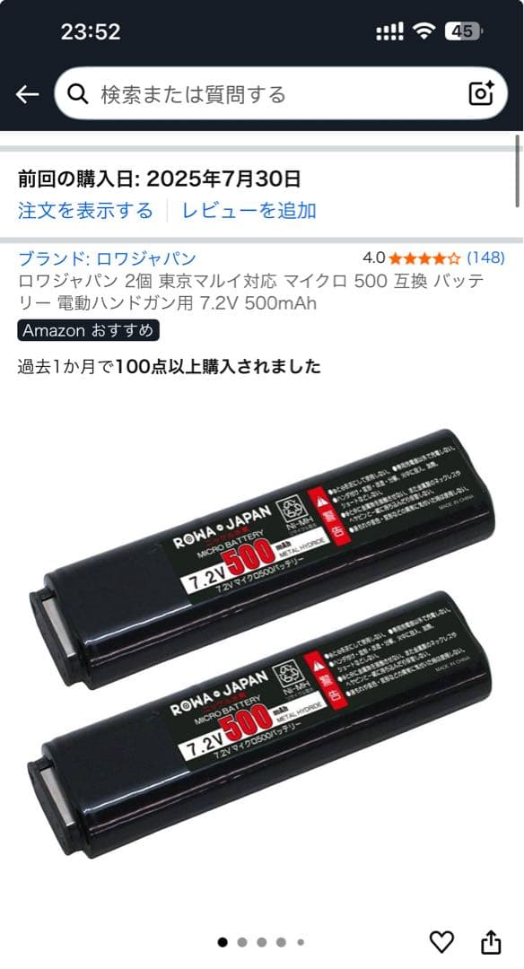 A*o様 東京マルイ H&K USP シルバースライド 電動ハンドガン　フルセッ