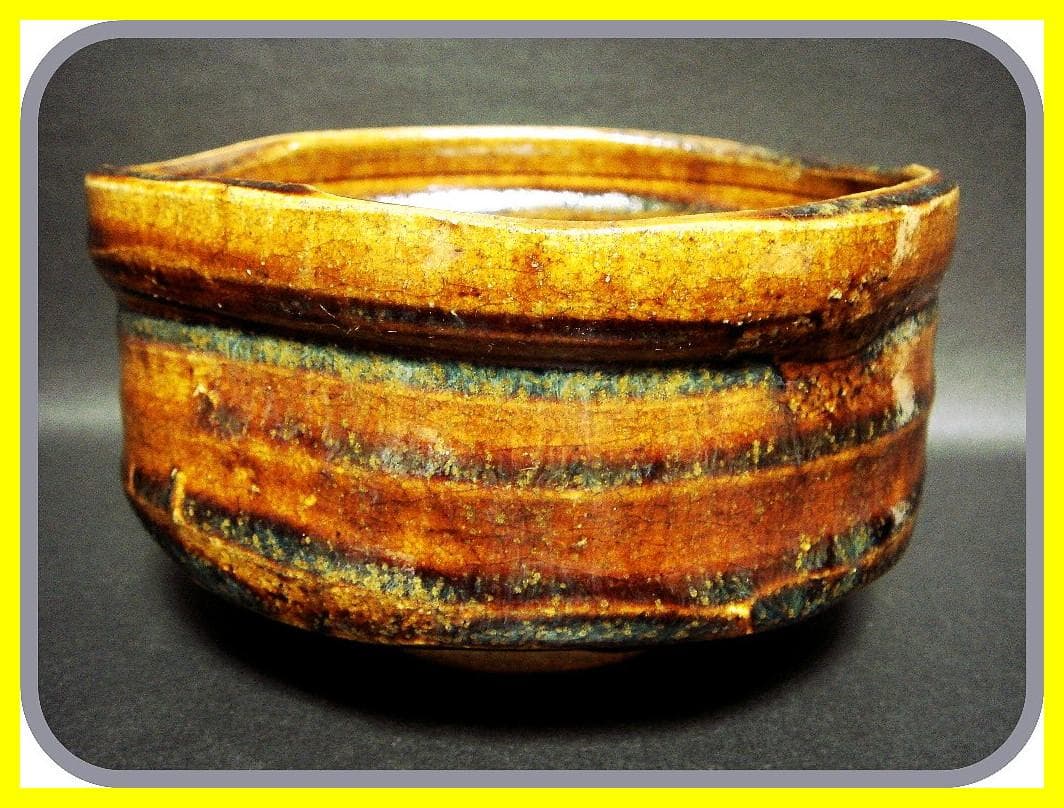 me507⑫『飴釉 十字紋 沓茶碗』　/骨董品 古美術 アンティーク 古玩