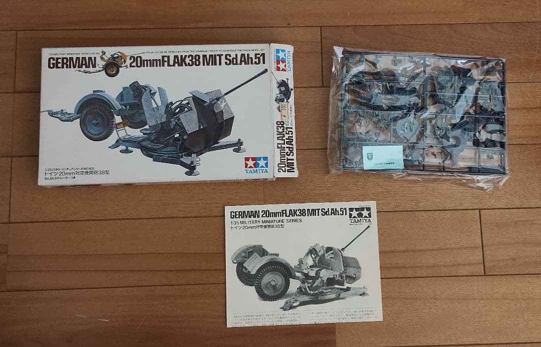 1/20 U.S. JEEP & 1/35 Jagdtiger,sd など7個