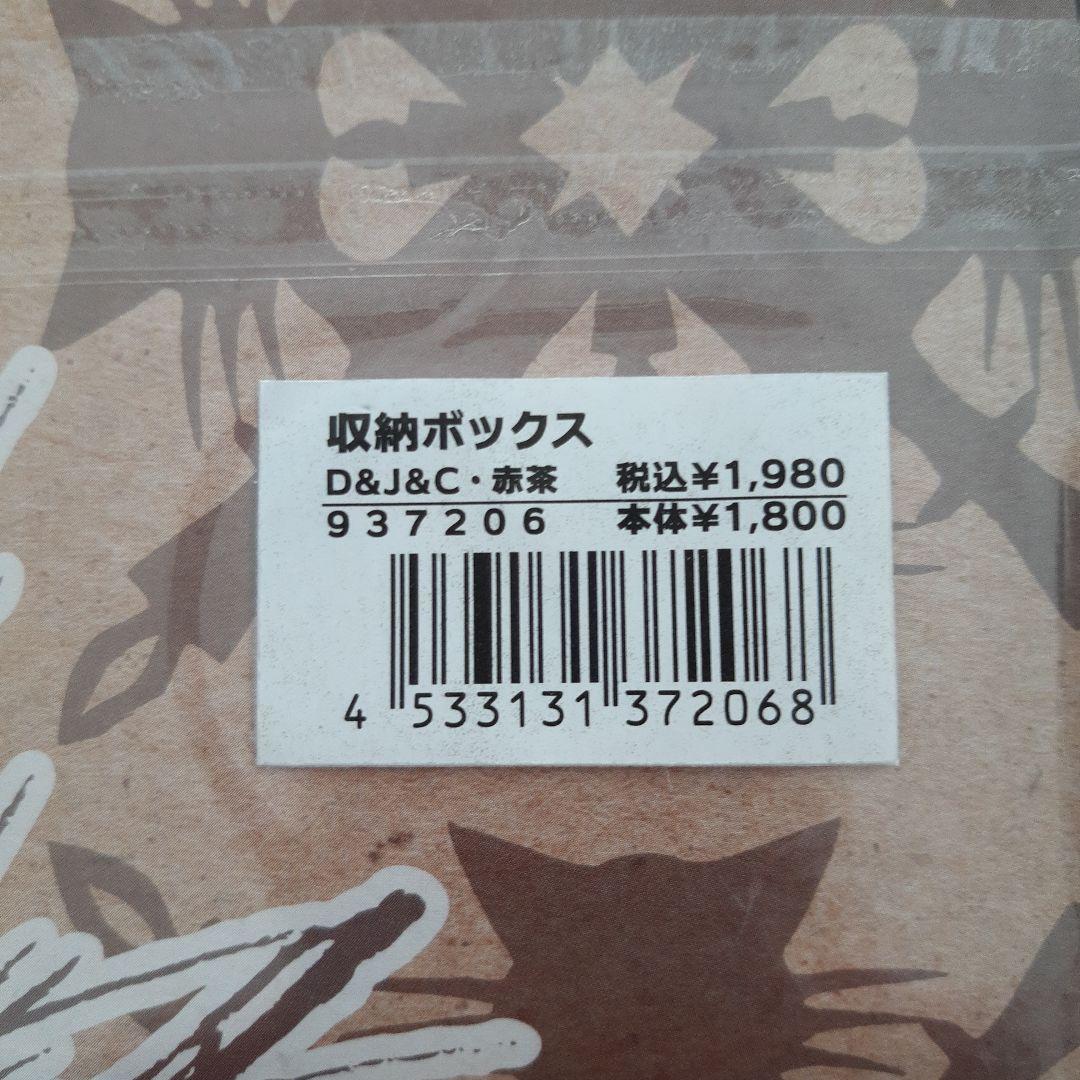わちふぃーるど　ダヤン　収納ボックス３セット