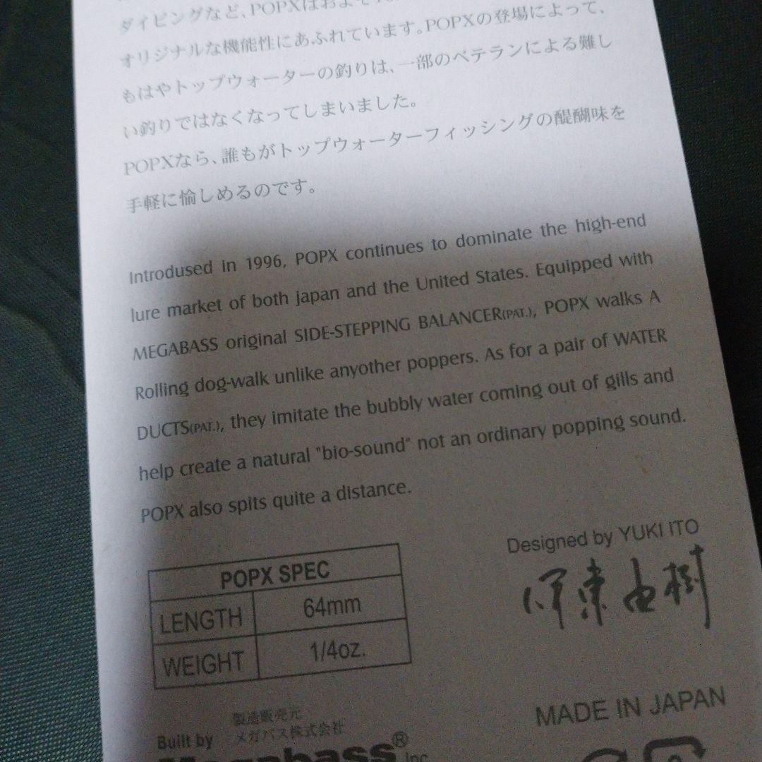 メガバス megabass POP X リミテッドカラー US