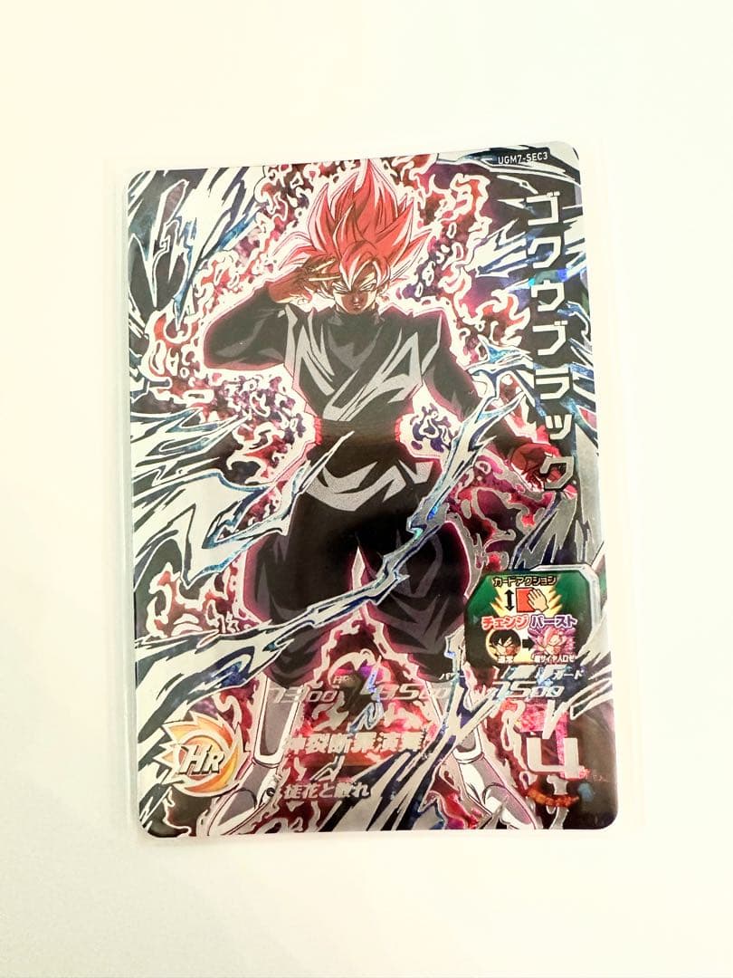 ドラゴンボールヒーローズ ゴクウブラック secカードエラー