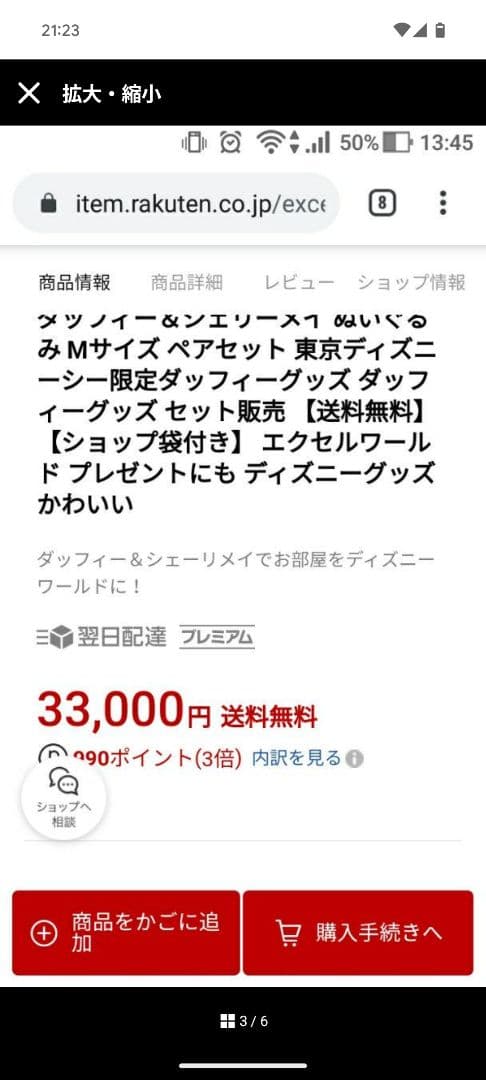 【海】60ｃｍ大ダッフィー&シェリーメイ ぬいぐるみセットディズニーお土産