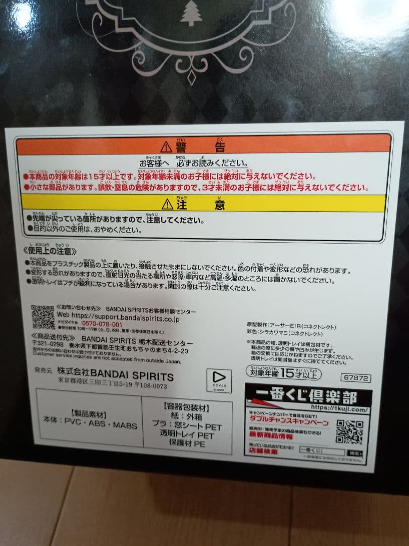 未開封　ホロライブ　一番くじ　大神ミオ　フィギア
