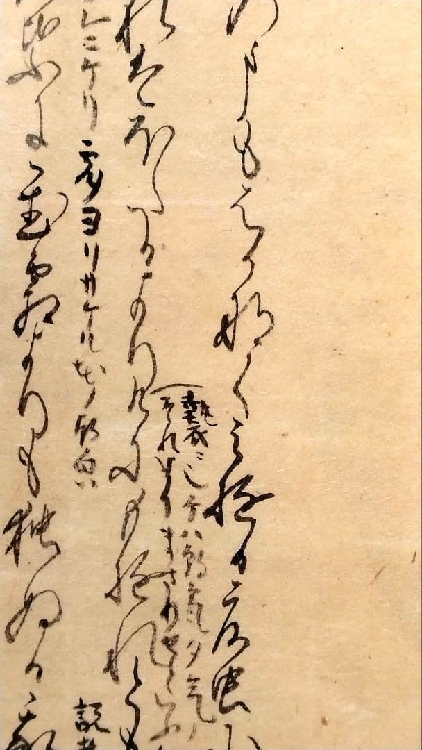 【古今和歌集560-563】紀友則の和歌 額縁茶道仮名茶の湯くずし字書道古文書