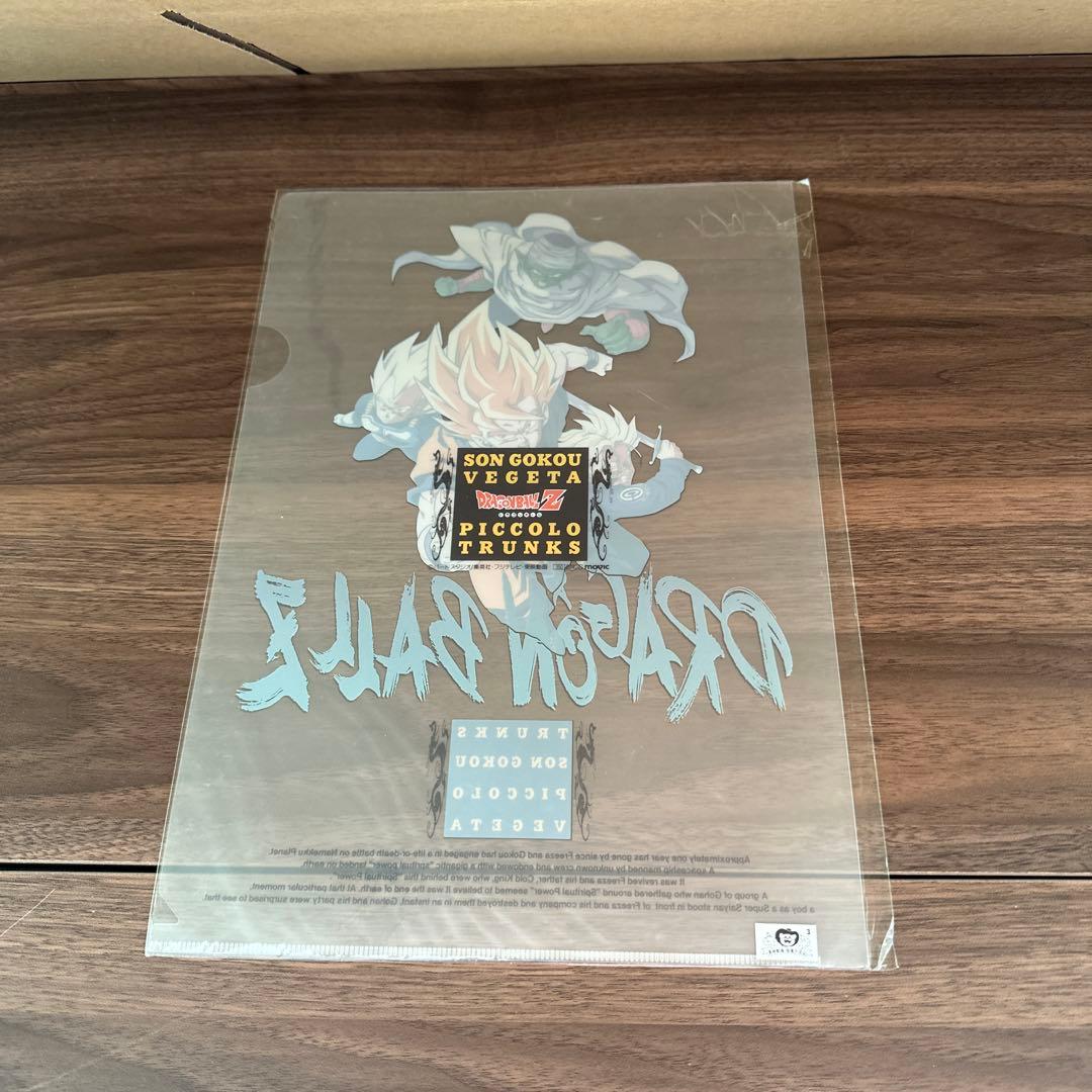 【希少】下敷き　クリアファイルセット DRAGON BALL特別編集号付き