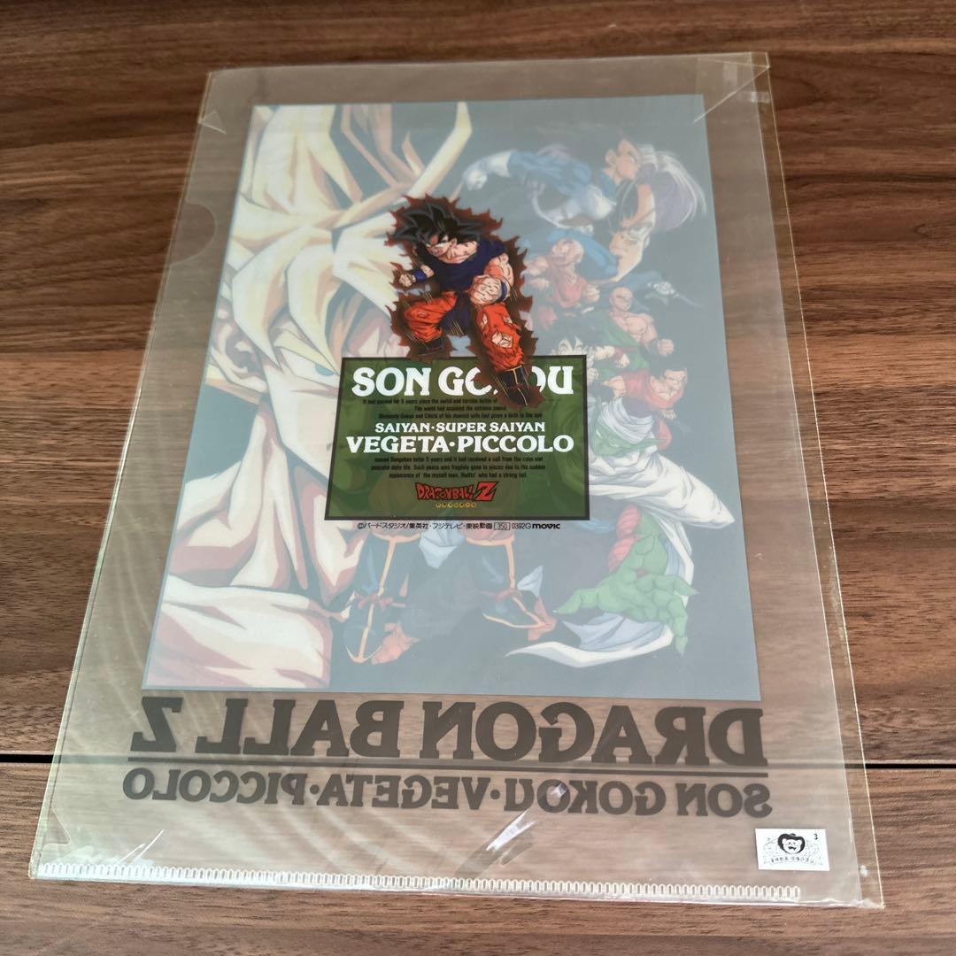 【希少】下敷き　クリアファイルセット DRAGON BALL特別編集号付き