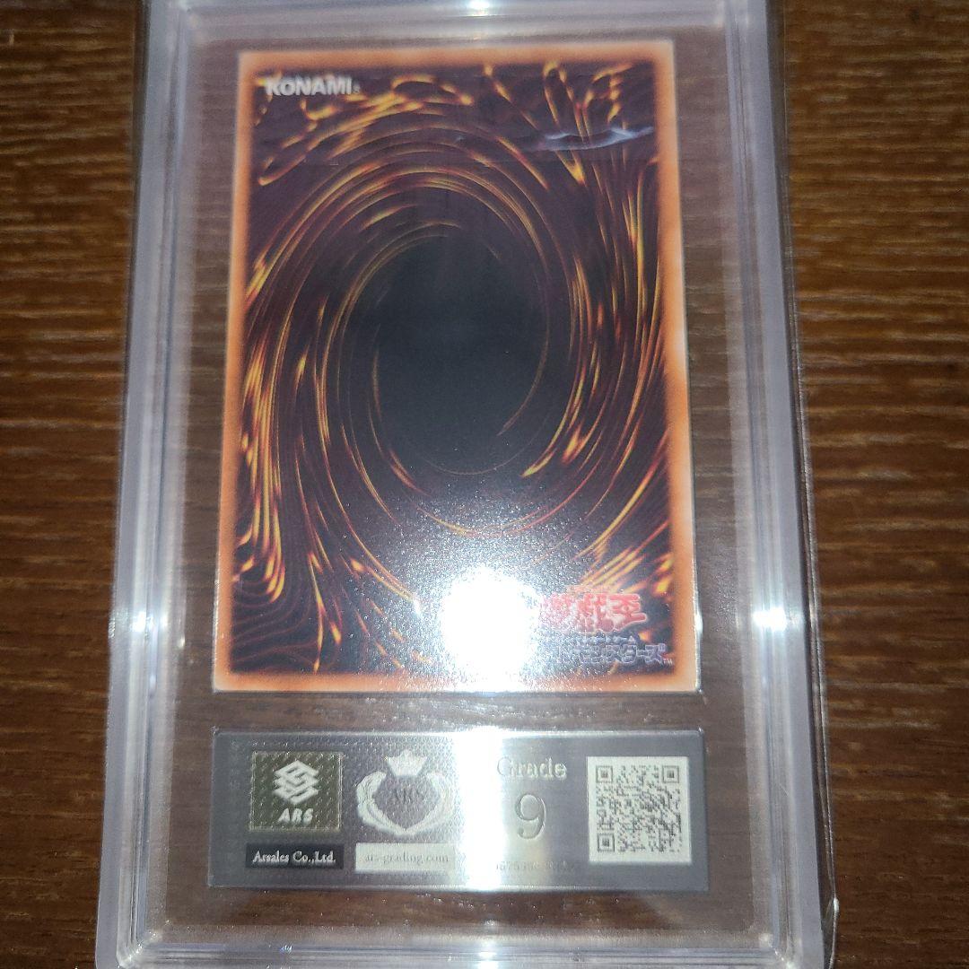 遊戯王　ハネクリボー　LV10 レリーフ　ARS９